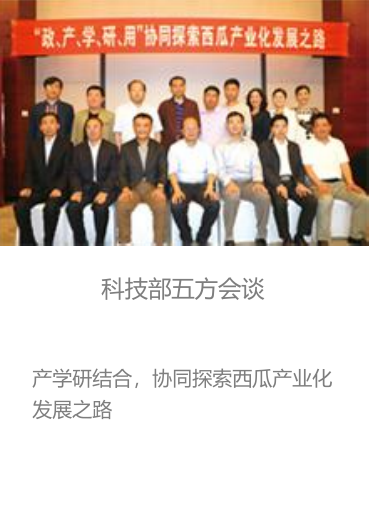 产学研合作(图8)