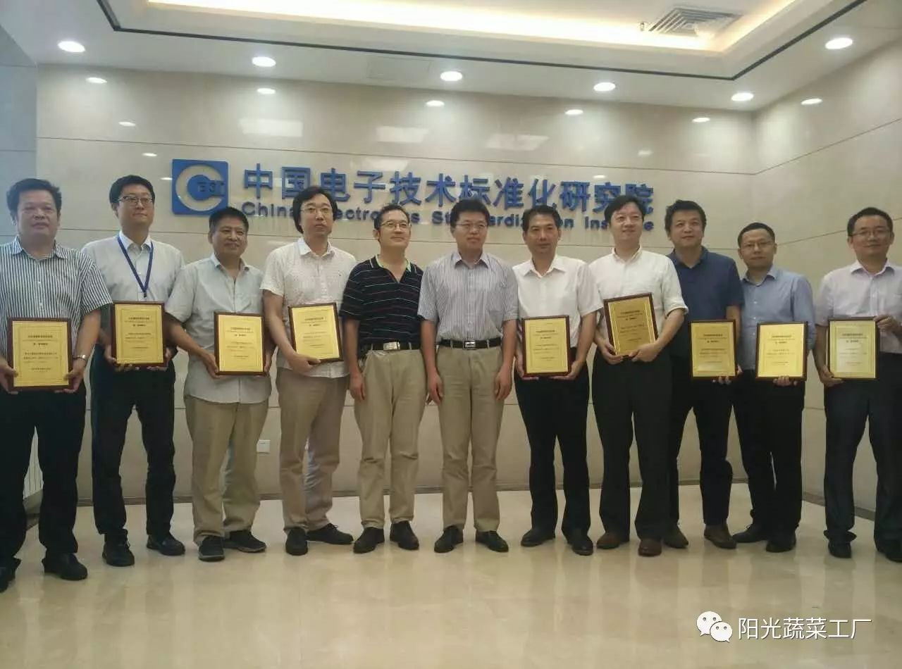 农业物联网联合实验室成立仪式在京举办(图4)