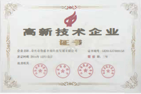 企业荣誉(图2)