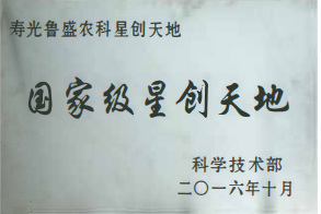 企业荣誉(图3)
