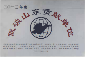 企业荣誉(图7)