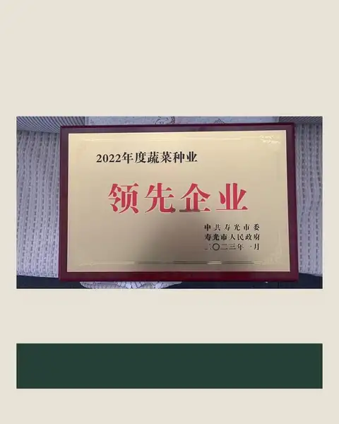 农业产业化重点龙头企业证书